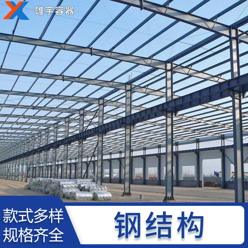 現(xiàn)貨鋼結構廠房 鋼建筑車間倉庫工程 實力廠家